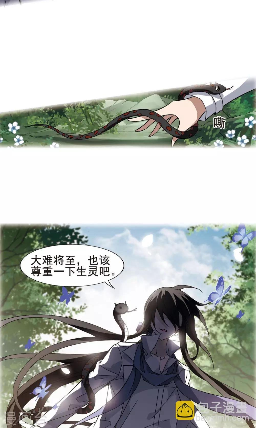 第195话 织梦之兽1(3)