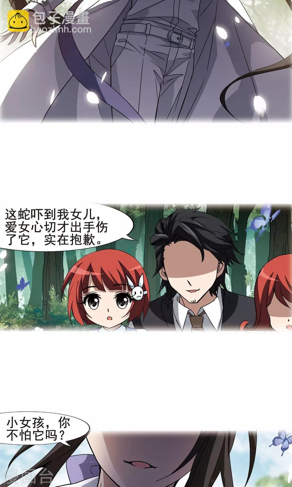 第195话 织梦之兽1(3)