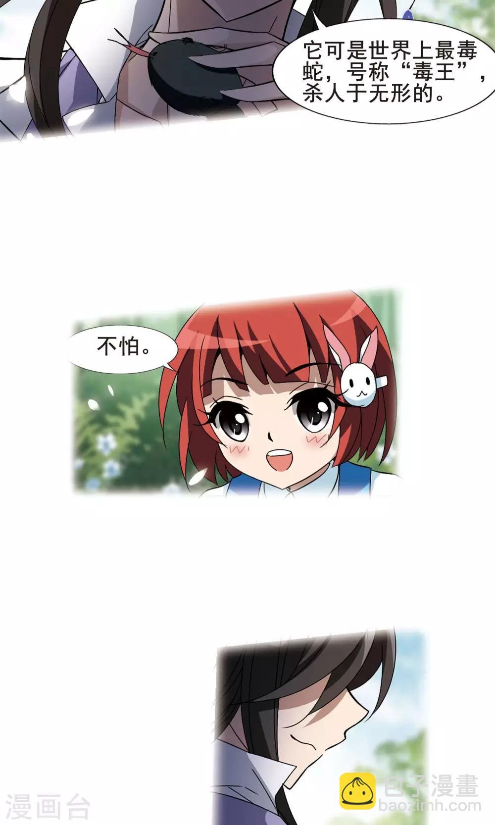 第195话 织梦之兽1(3)