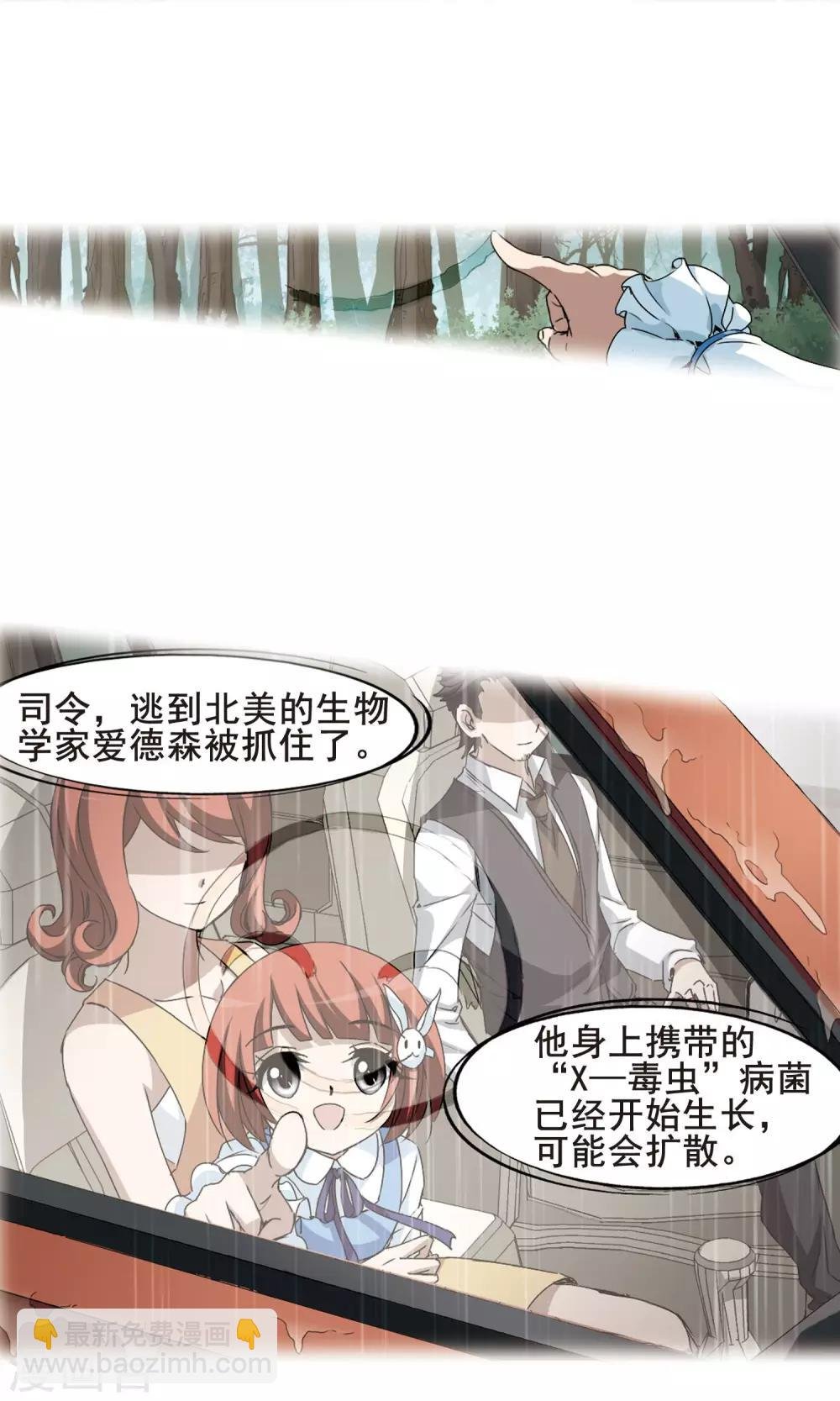 第195话 织梦之兽1(3)