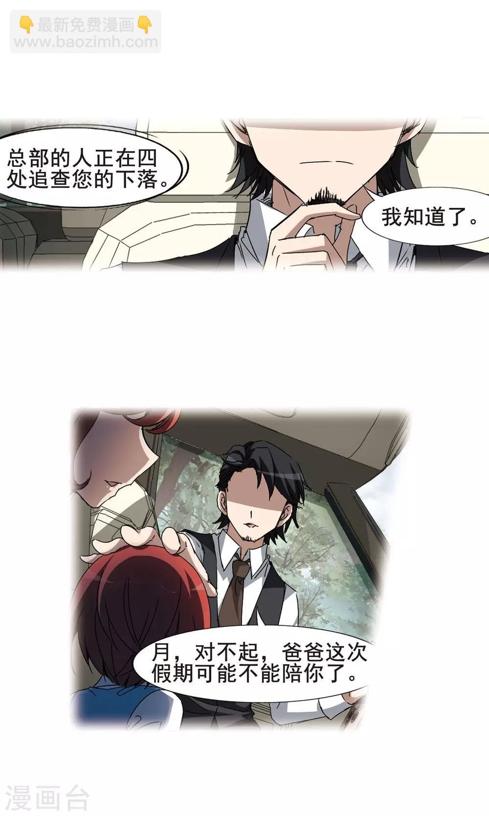 第195话 织梦之兽1(3)