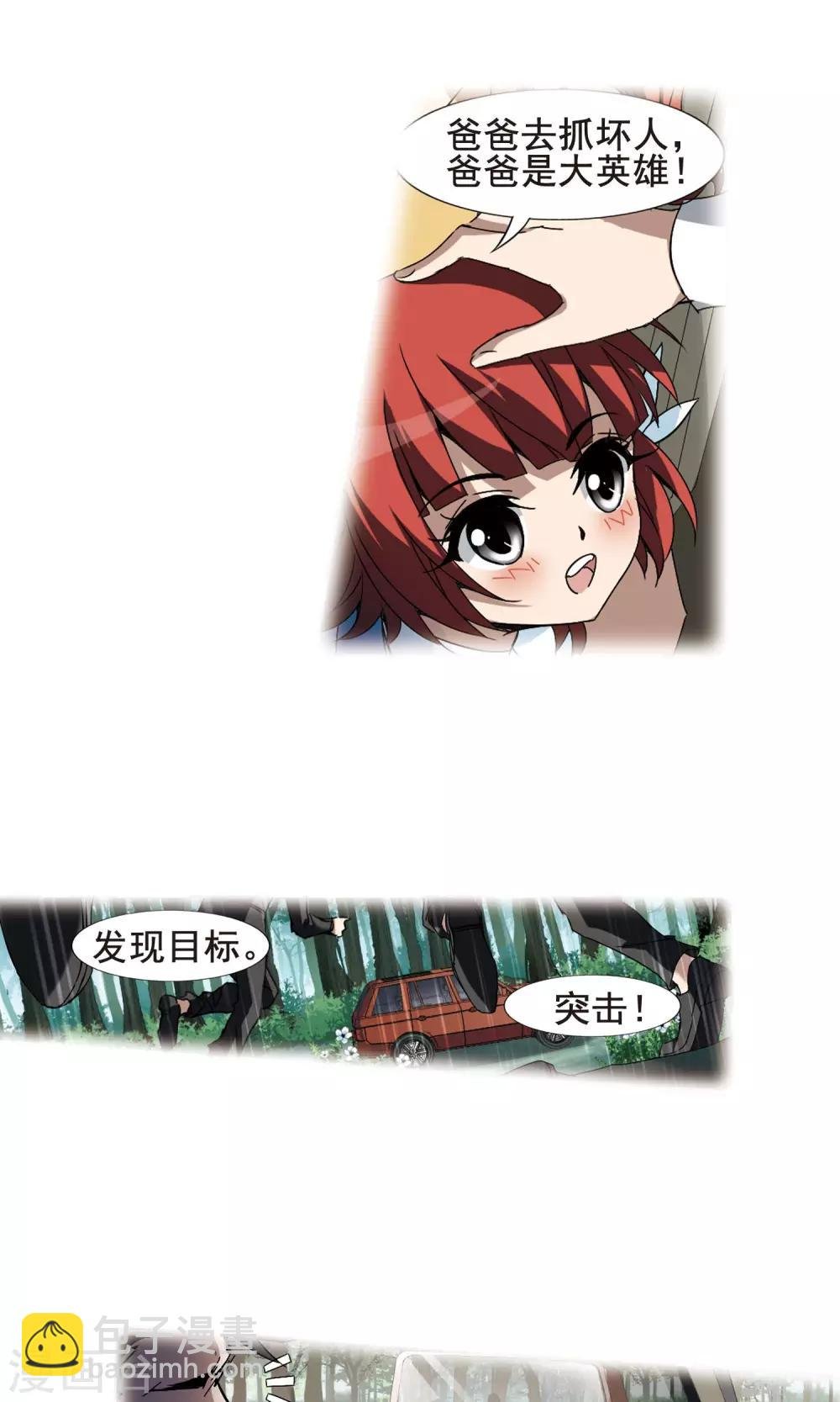 第195话 织梦之兽1(3)