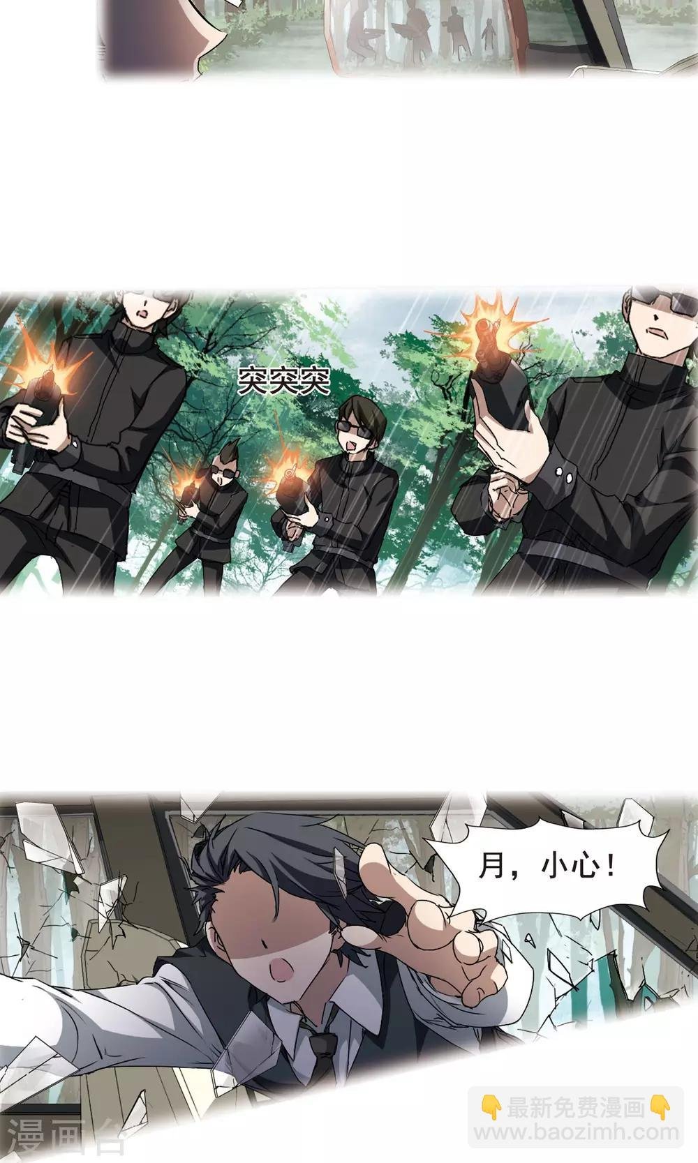 第195话 织梦之兽1(3)