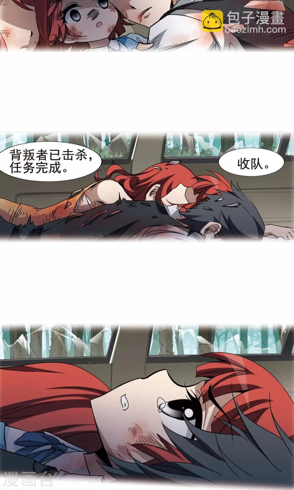 第195话 织梦之兽1(3)