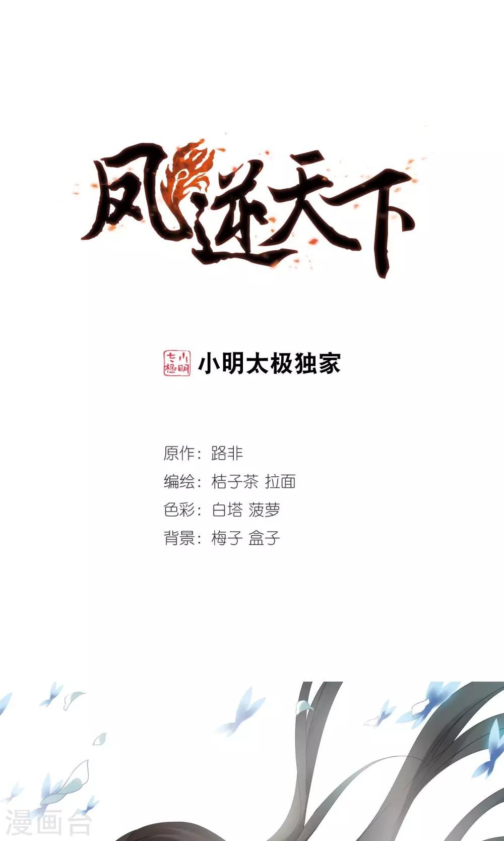 第196话 织梦之兽2(1)