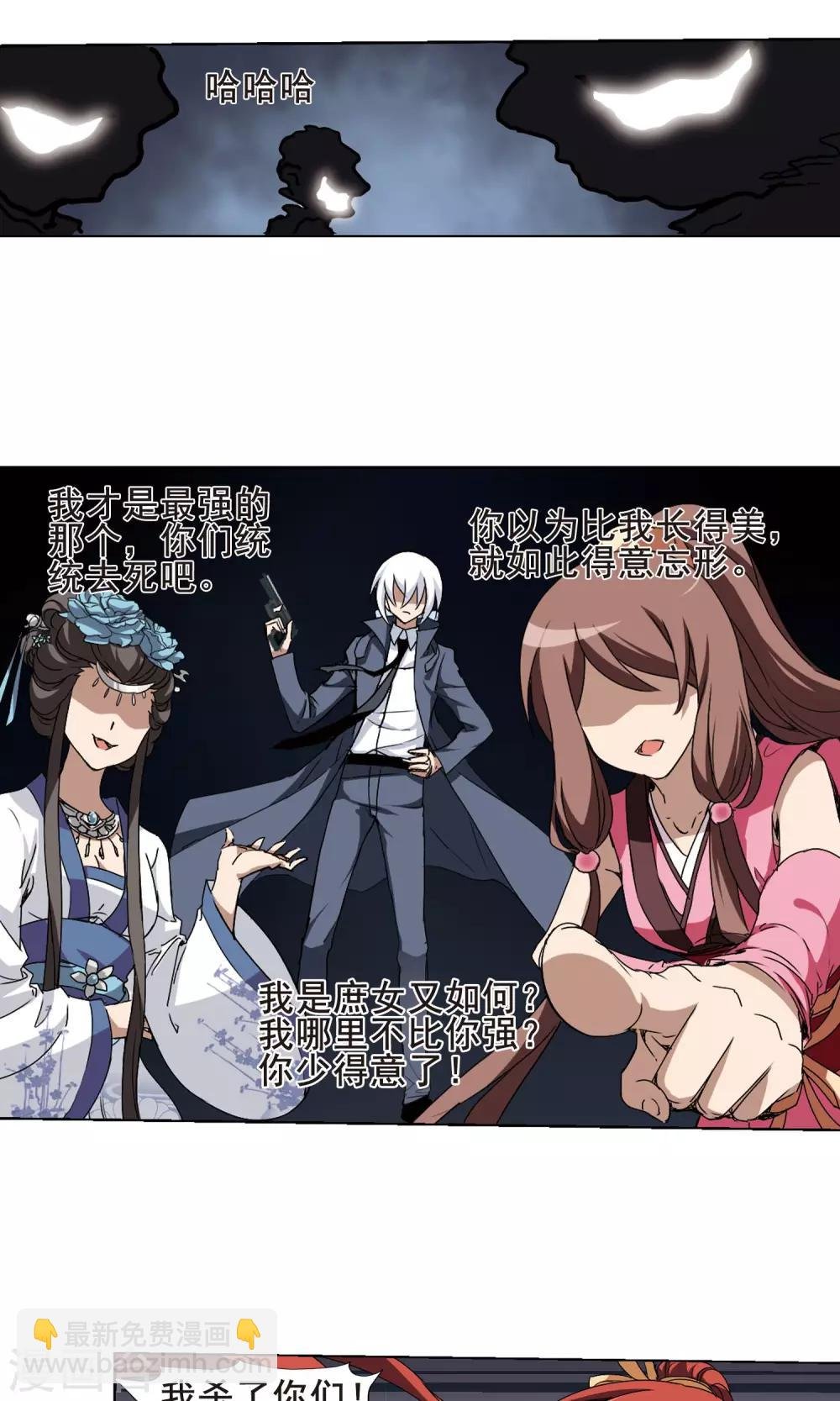 第196话 织梦之兽2(1)
