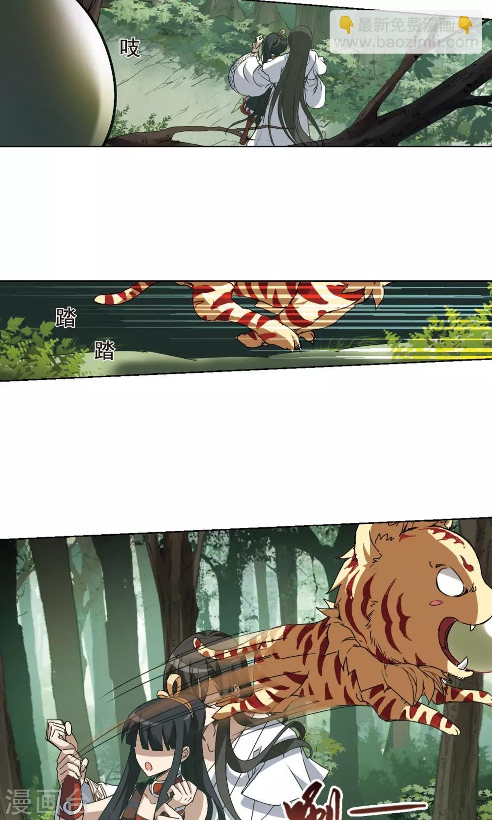 第196话 织梦之兽2(1)