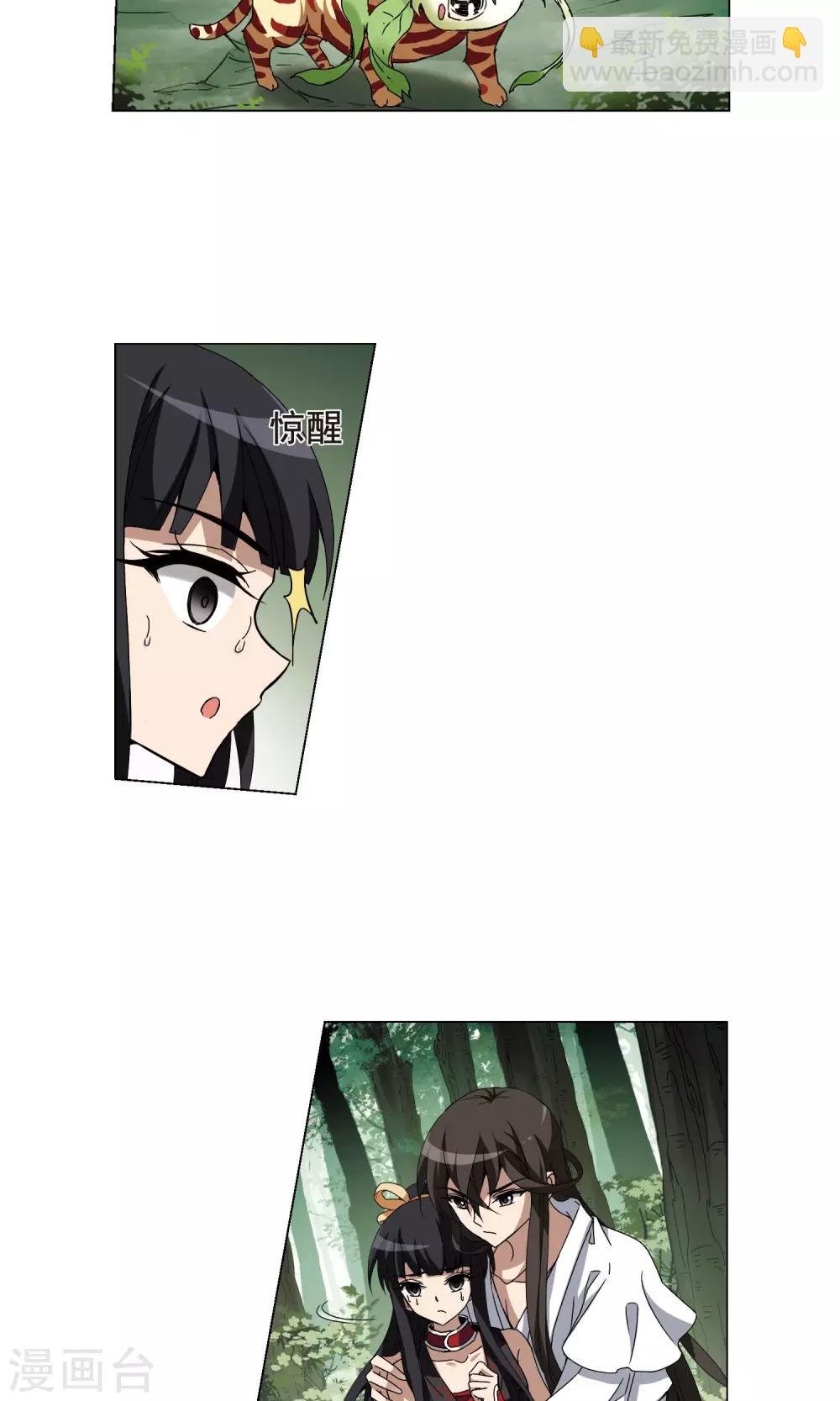 第196话 织梦之兽2(1)