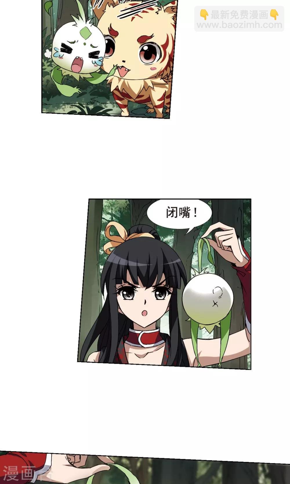 第197话 织梦之兽2(2)