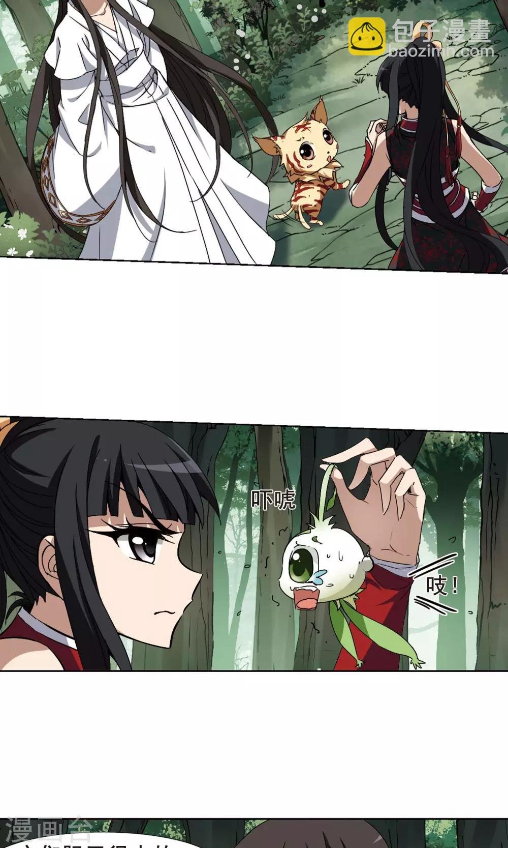第197话 织梦之兽2(2)