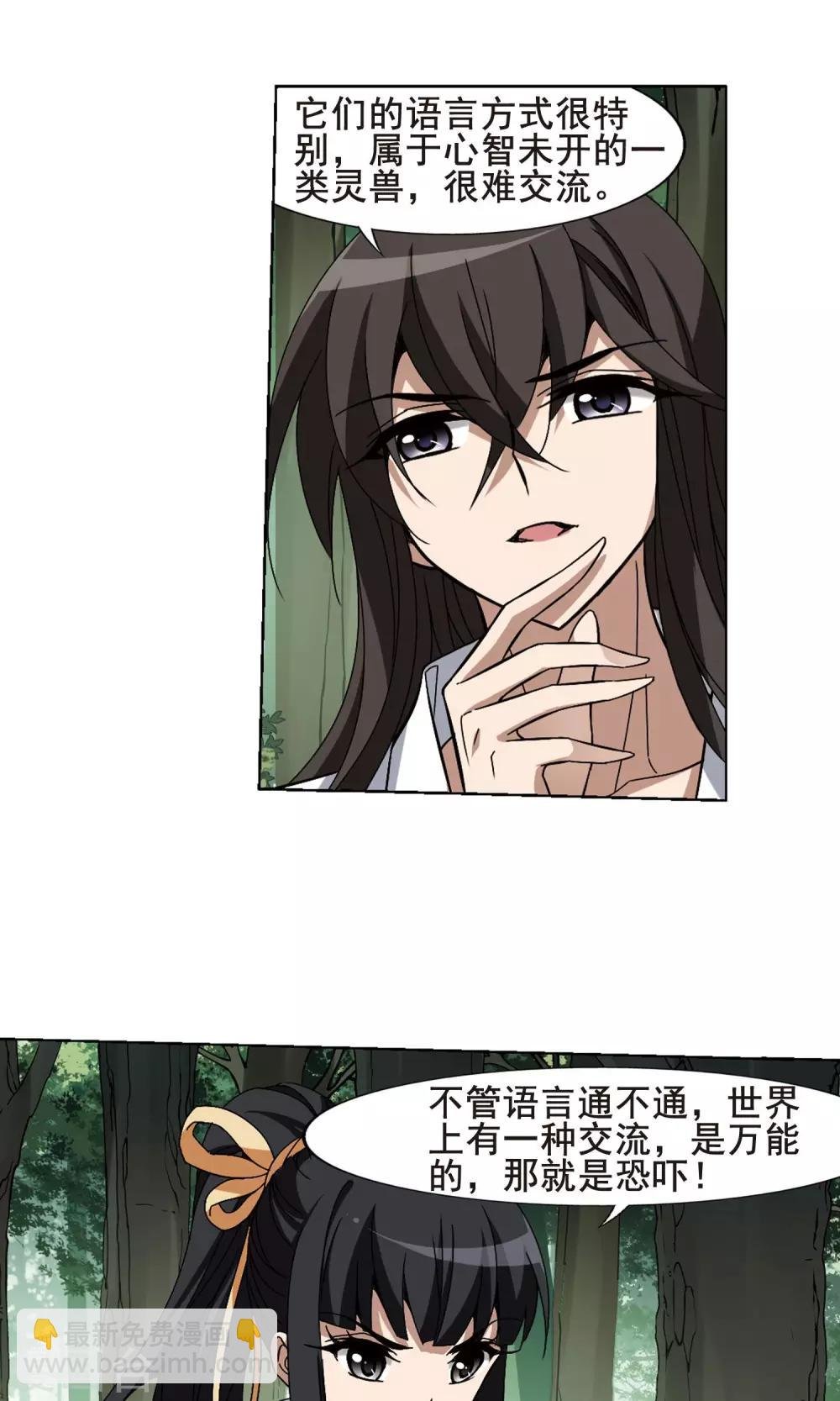 第197话 织梦之兽2(2)