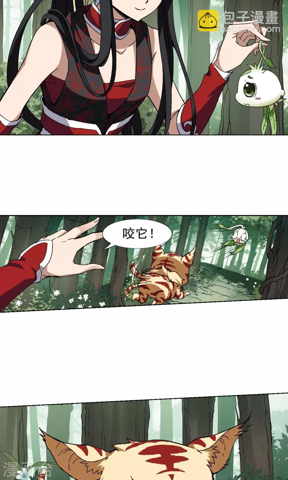 第197话 织梦之兽2(2)
