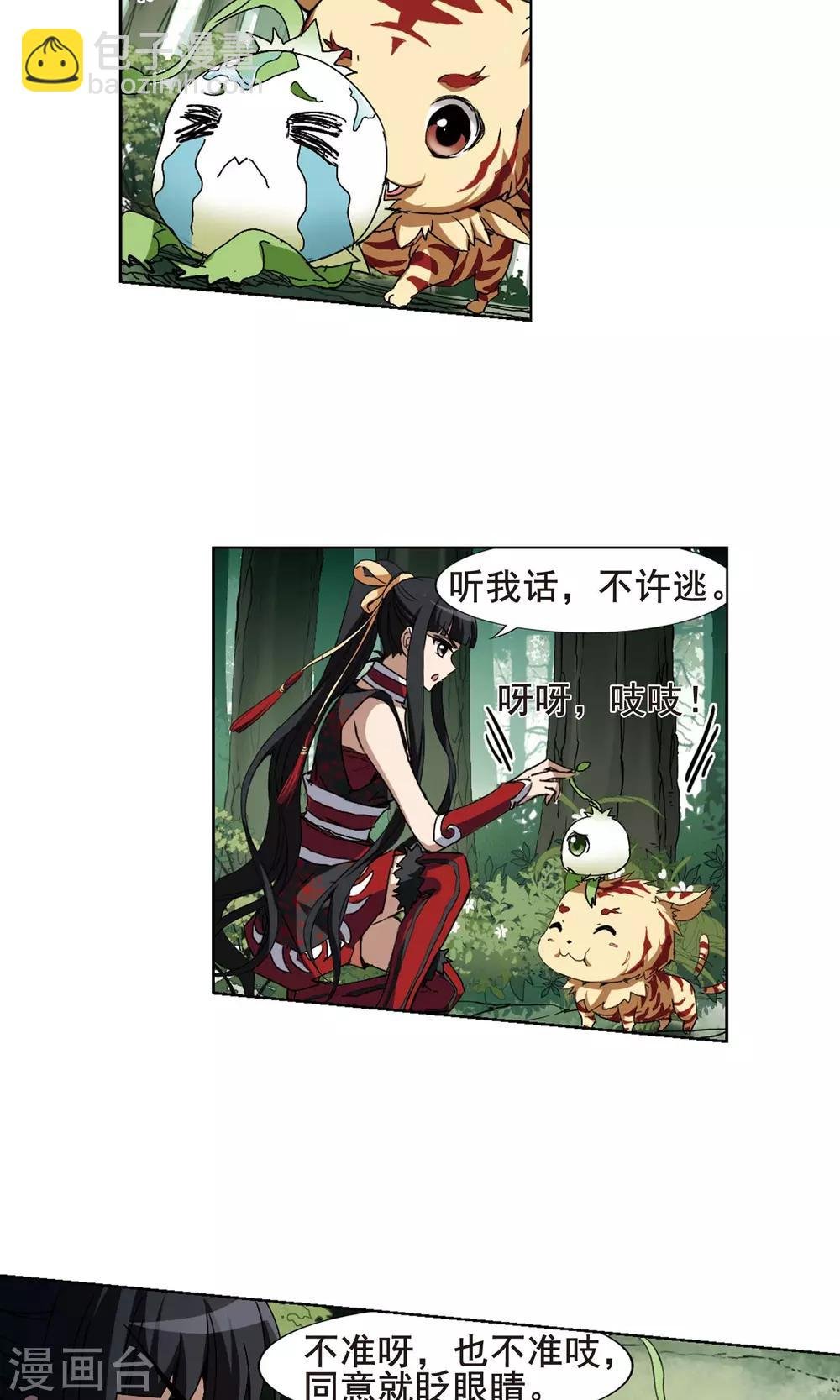 第197话 织梦之兽2(2)
