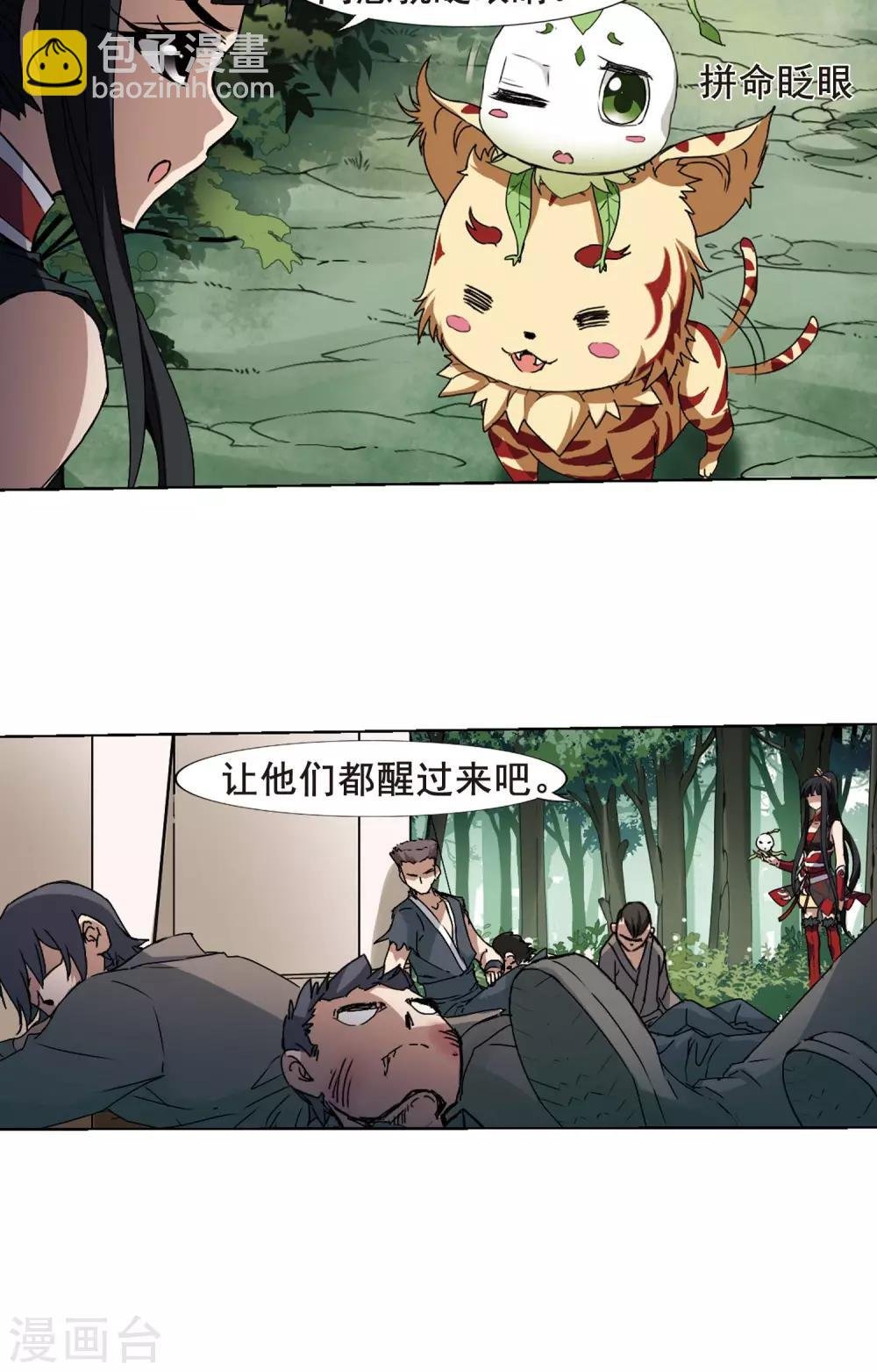第197话 织梦之兽2(2)