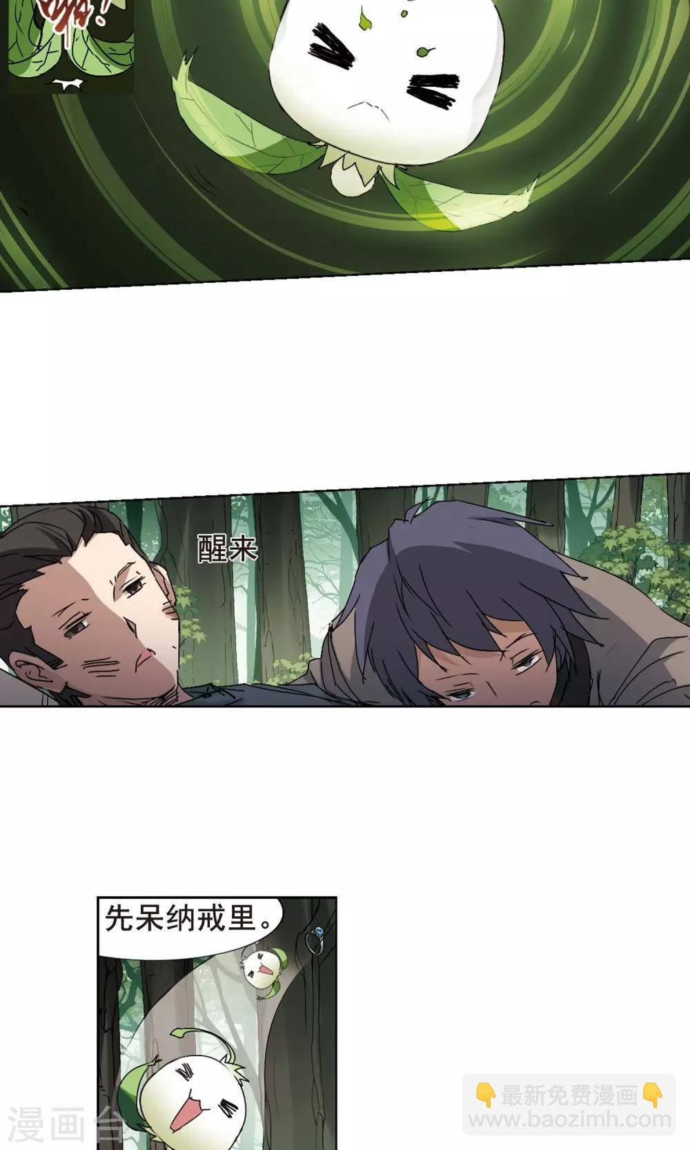 第198话 织梦之兽2(3)