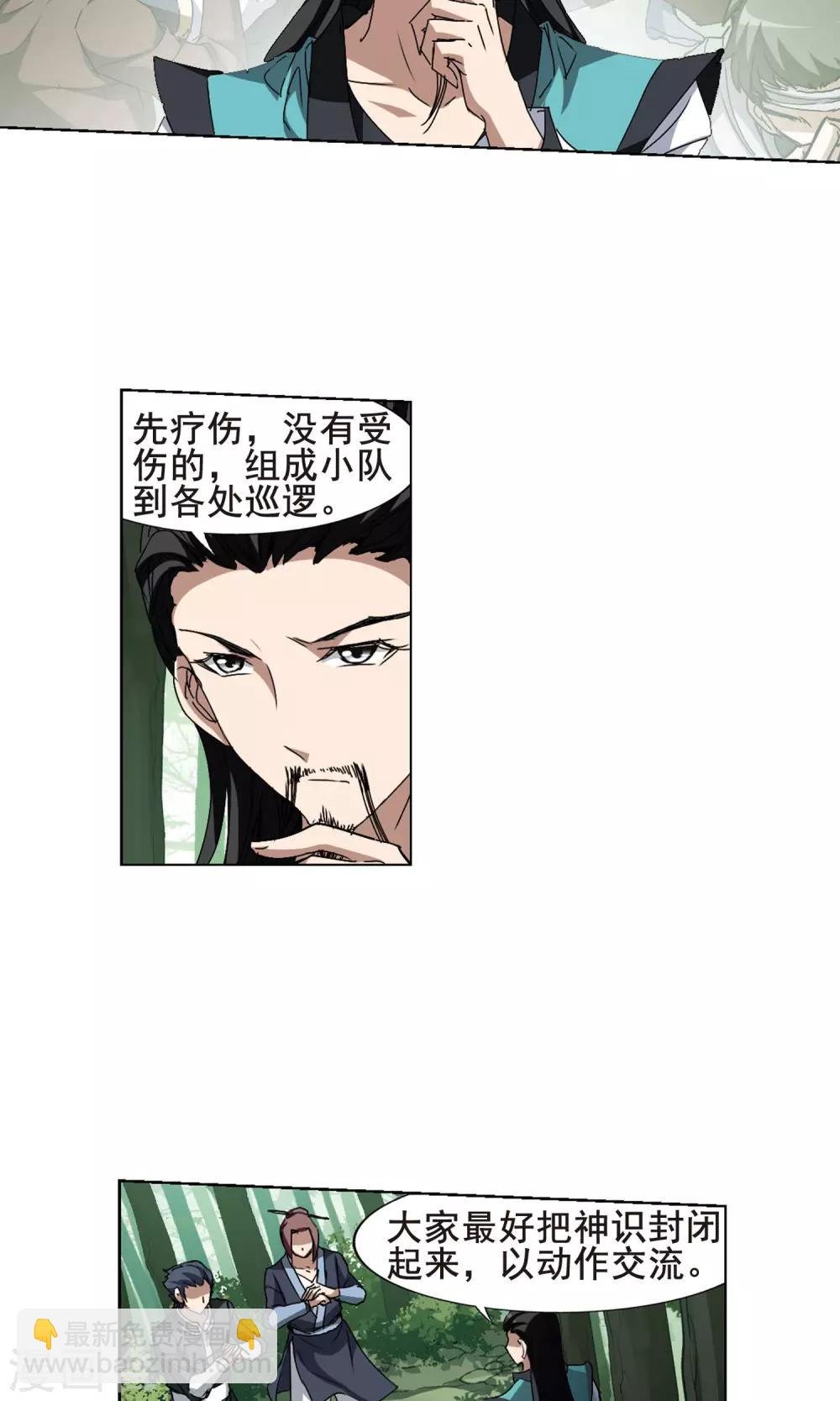 第198话 织梦之兽2(3)