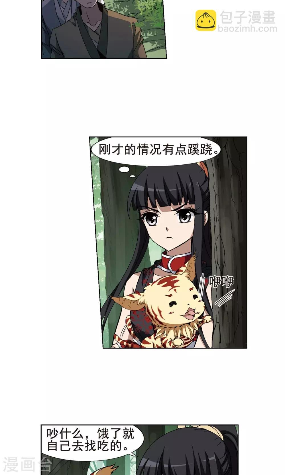第198话 织梦之兽2(3)