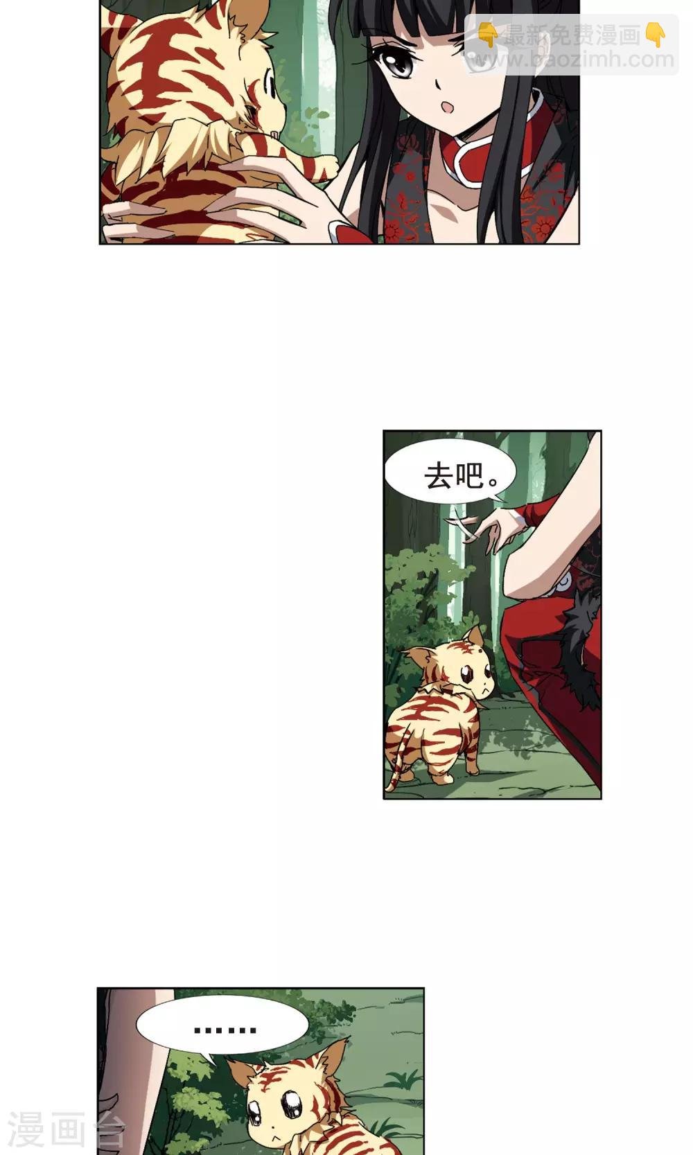 第198话 织梦之兽2(3)