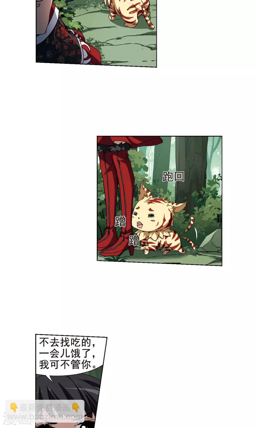 第198话 织梦之兽2(3)