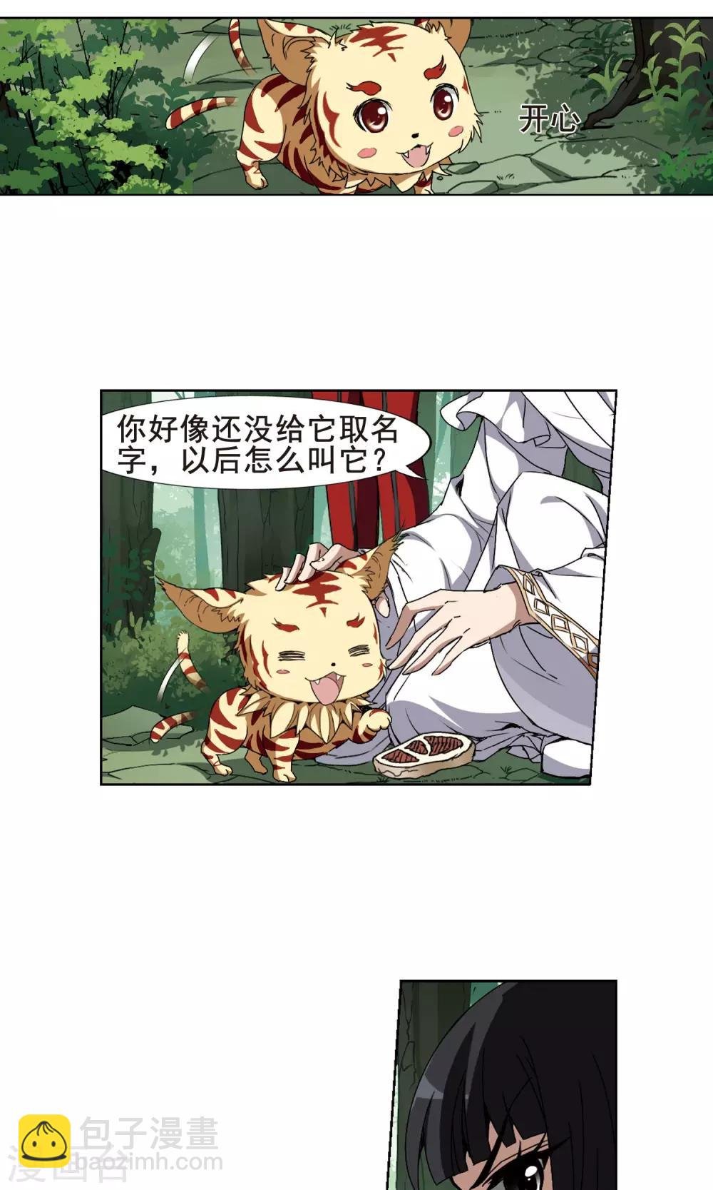第198话 织梦之兽2(3)