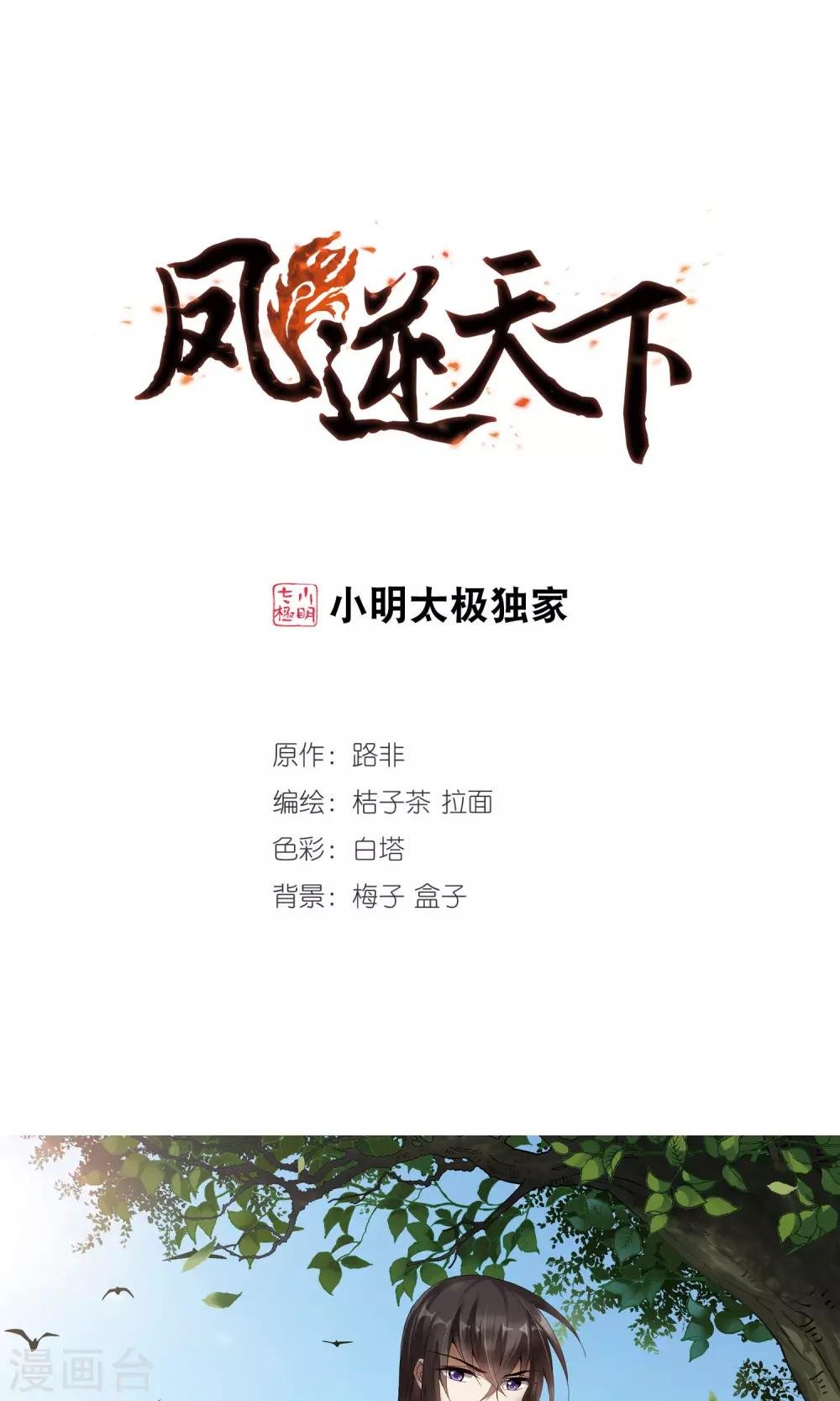 第199话 织梦之兽3(1)