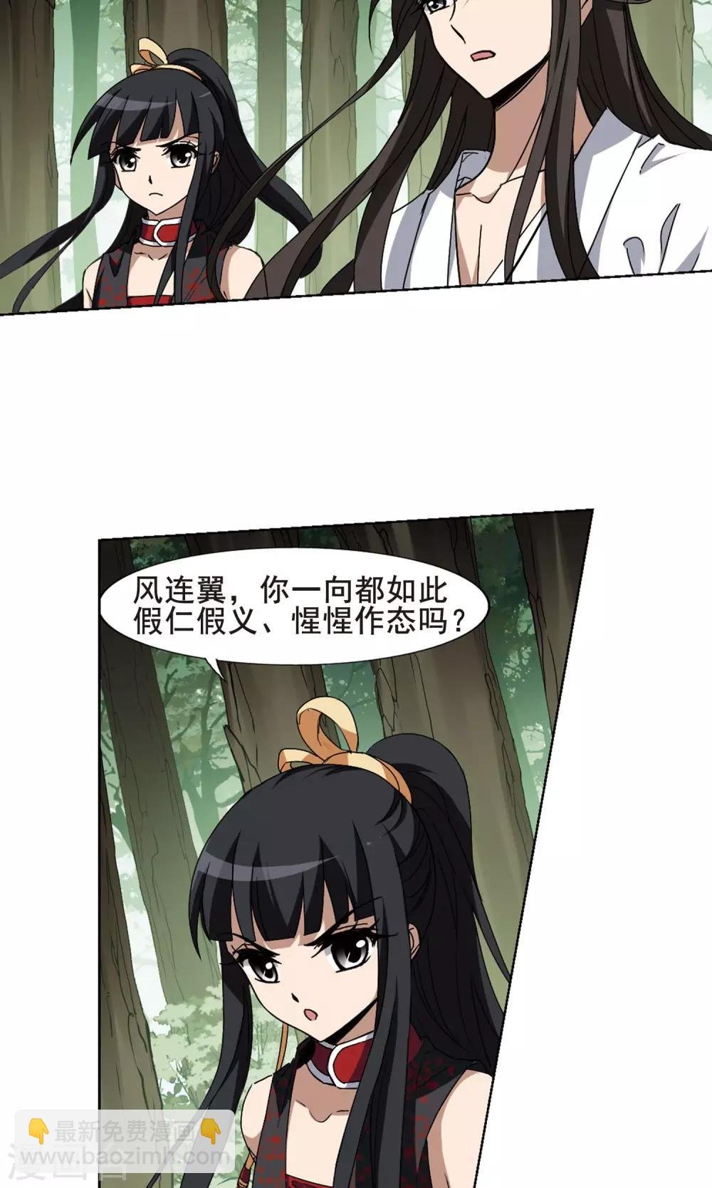 第199话 织梦之兽3(1)