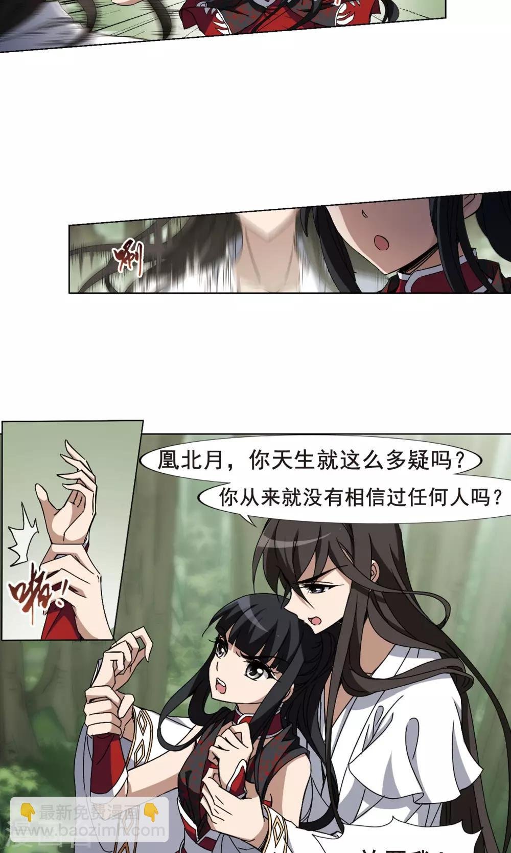 第199话 织梦之兽3(1)