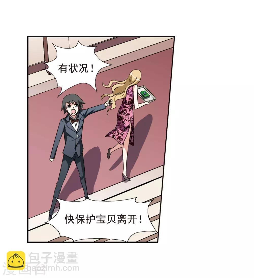 第2话 神秘的黑玉2