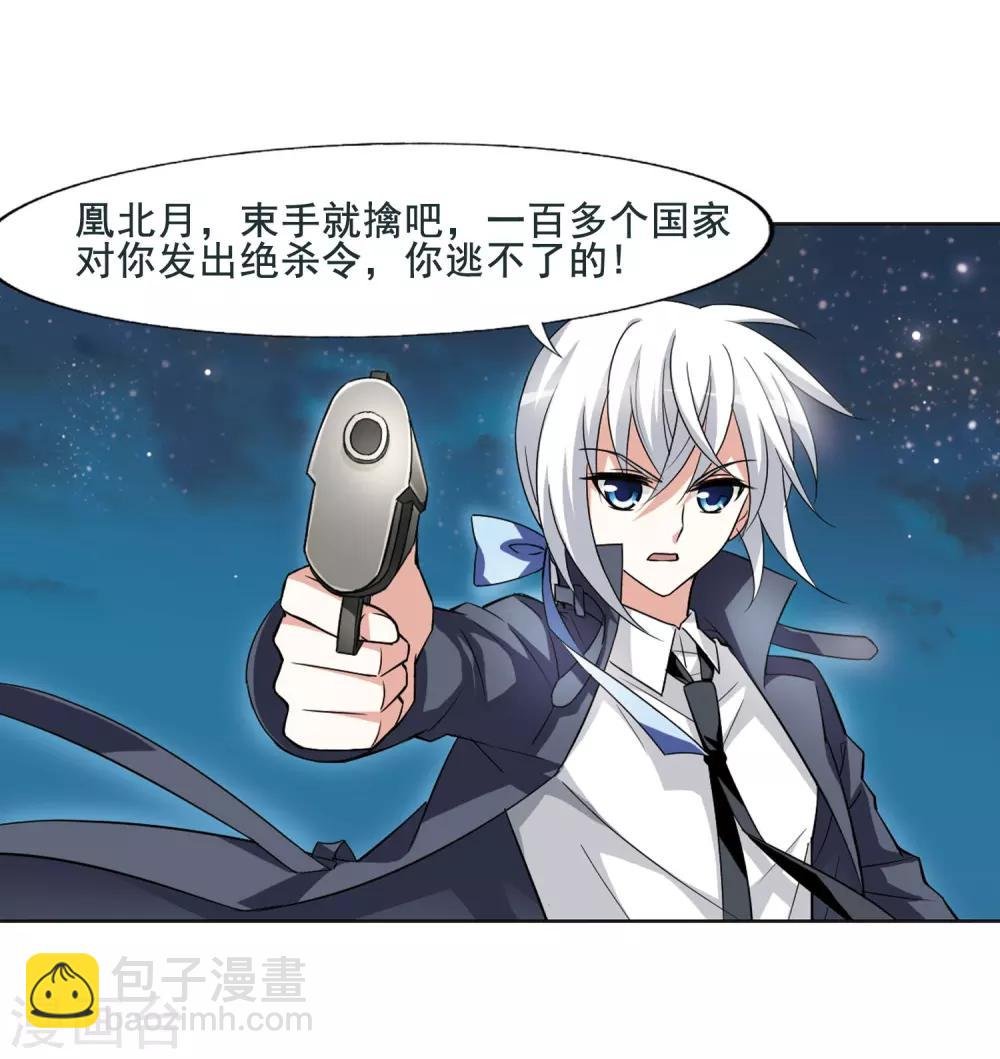 第2话 神秘的黑玉2