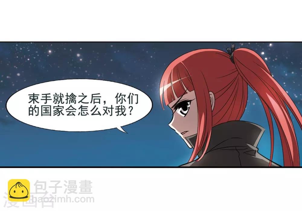 第2话 神秘的黑玉2