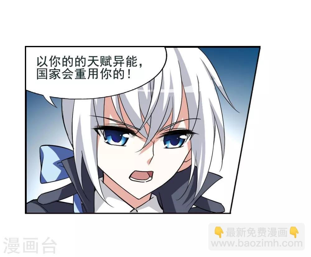 第2话 神秘的黑玉2