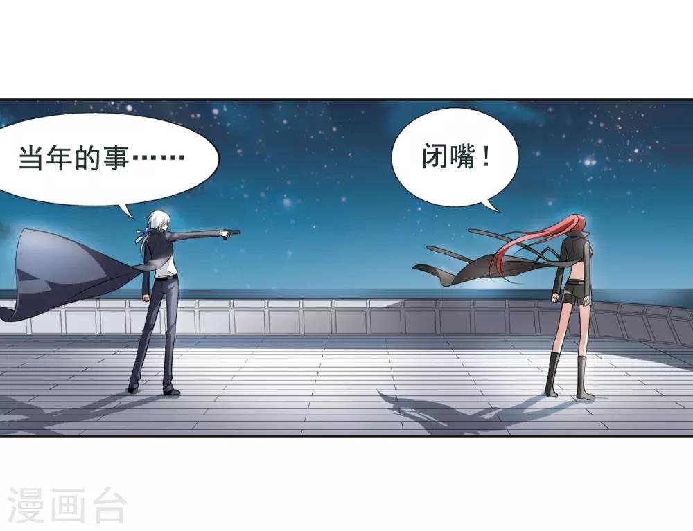 第2话 神秘的黑玉2