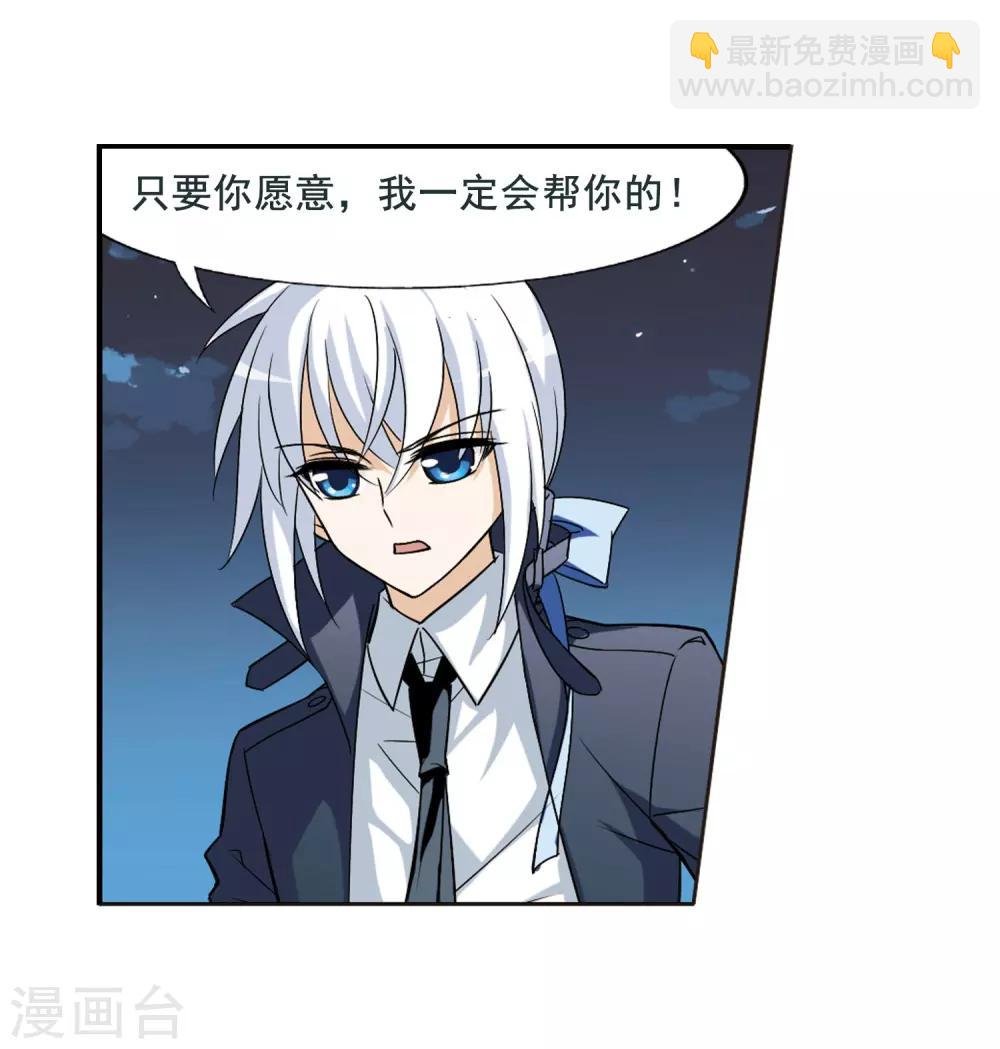 第2话 神秘的黑玉2