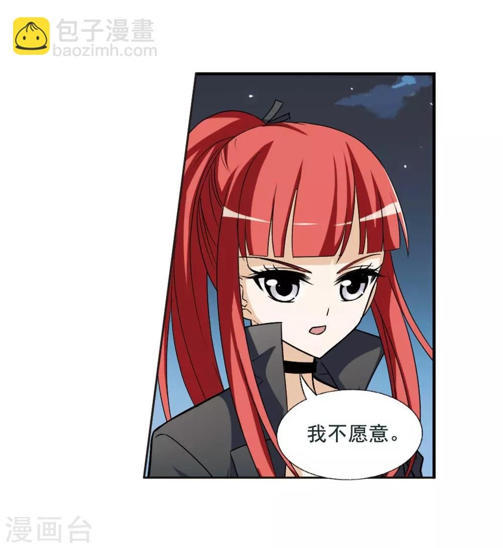 第2话 神秘的黑玉2