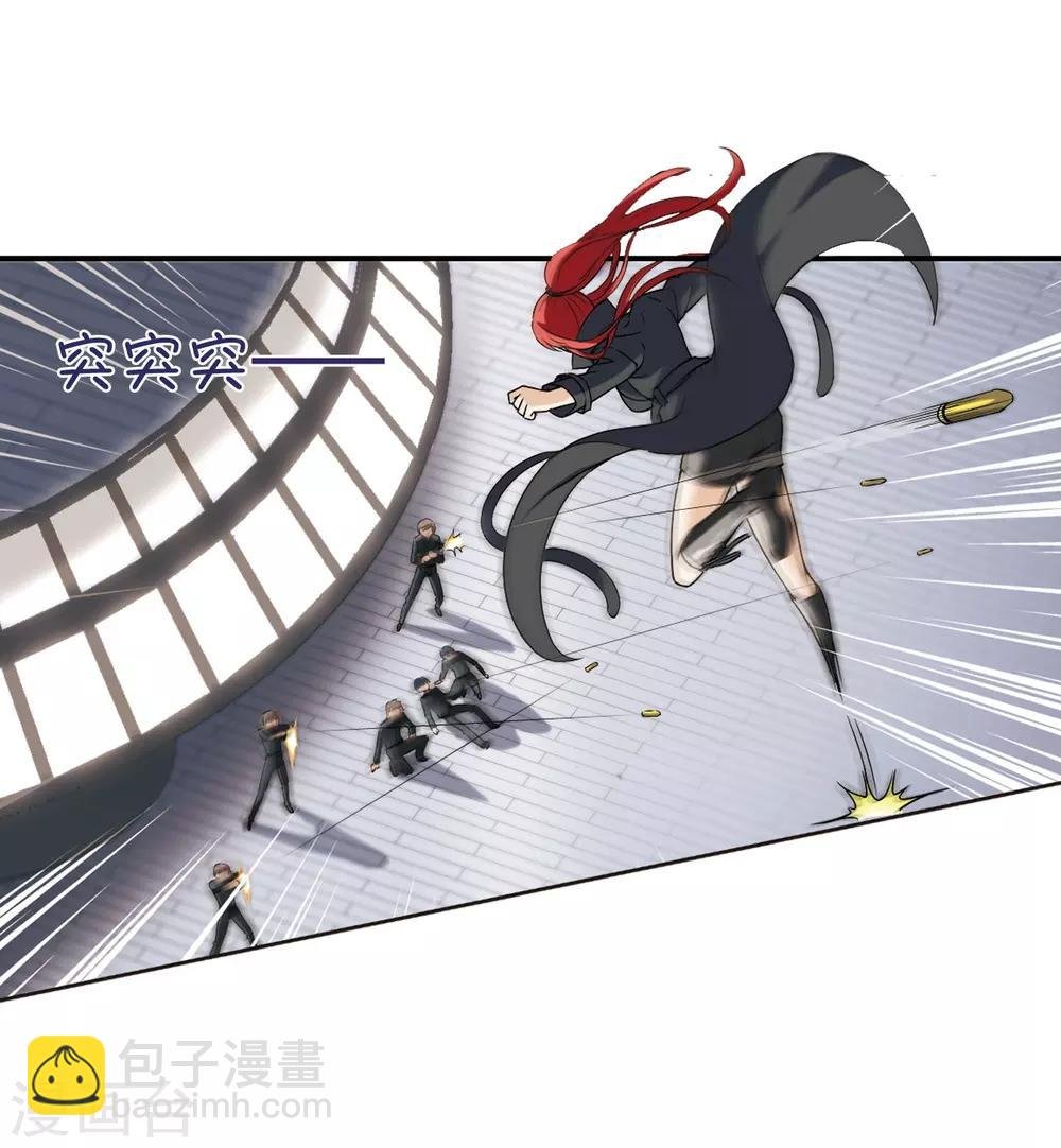 第2话 神秘的黑玉2
