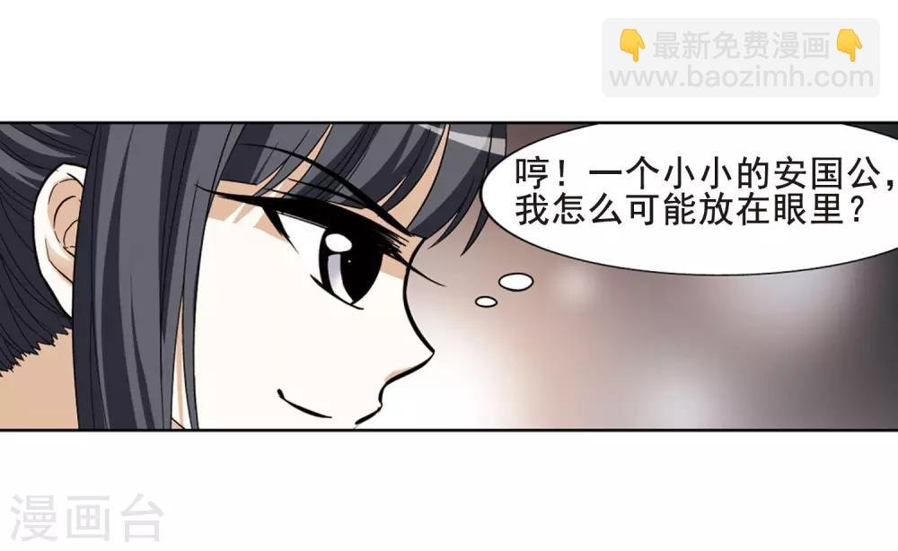 第20话 奇耻大辱2(3)
