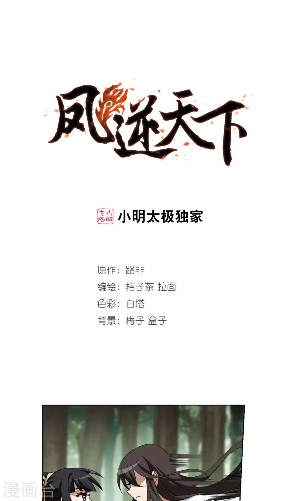 第200话 织梦之兽3(2)