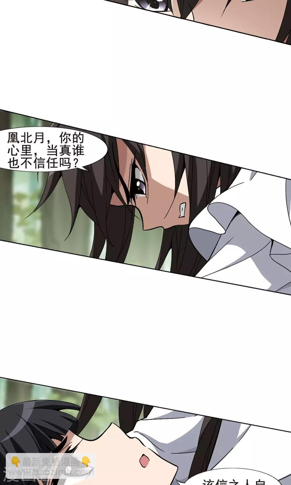 第200话 织梦之兽3(2)