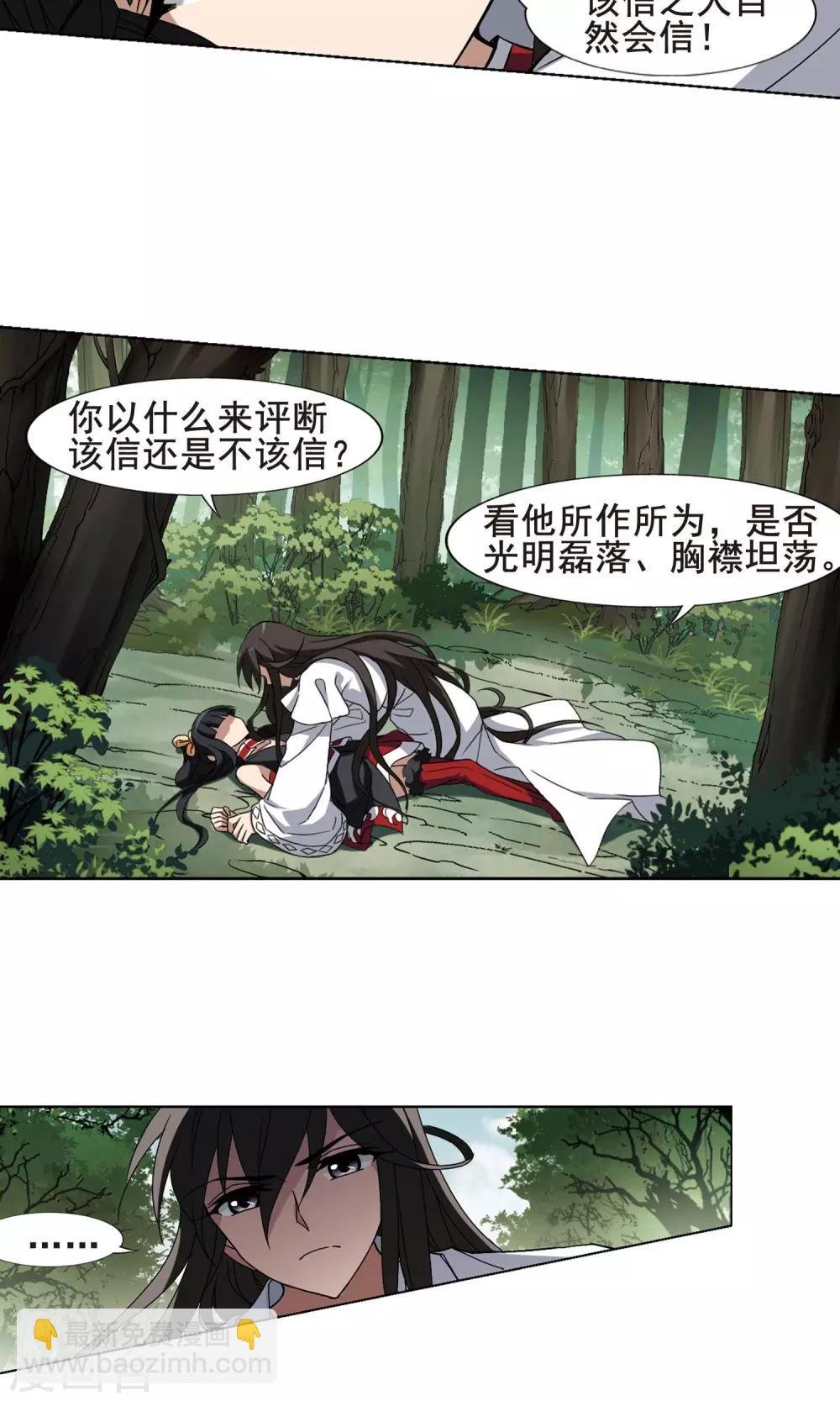 第200话 织梦之兽3(2)