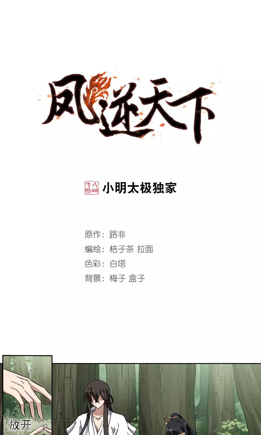 第201话 织梦之兽3(3)
