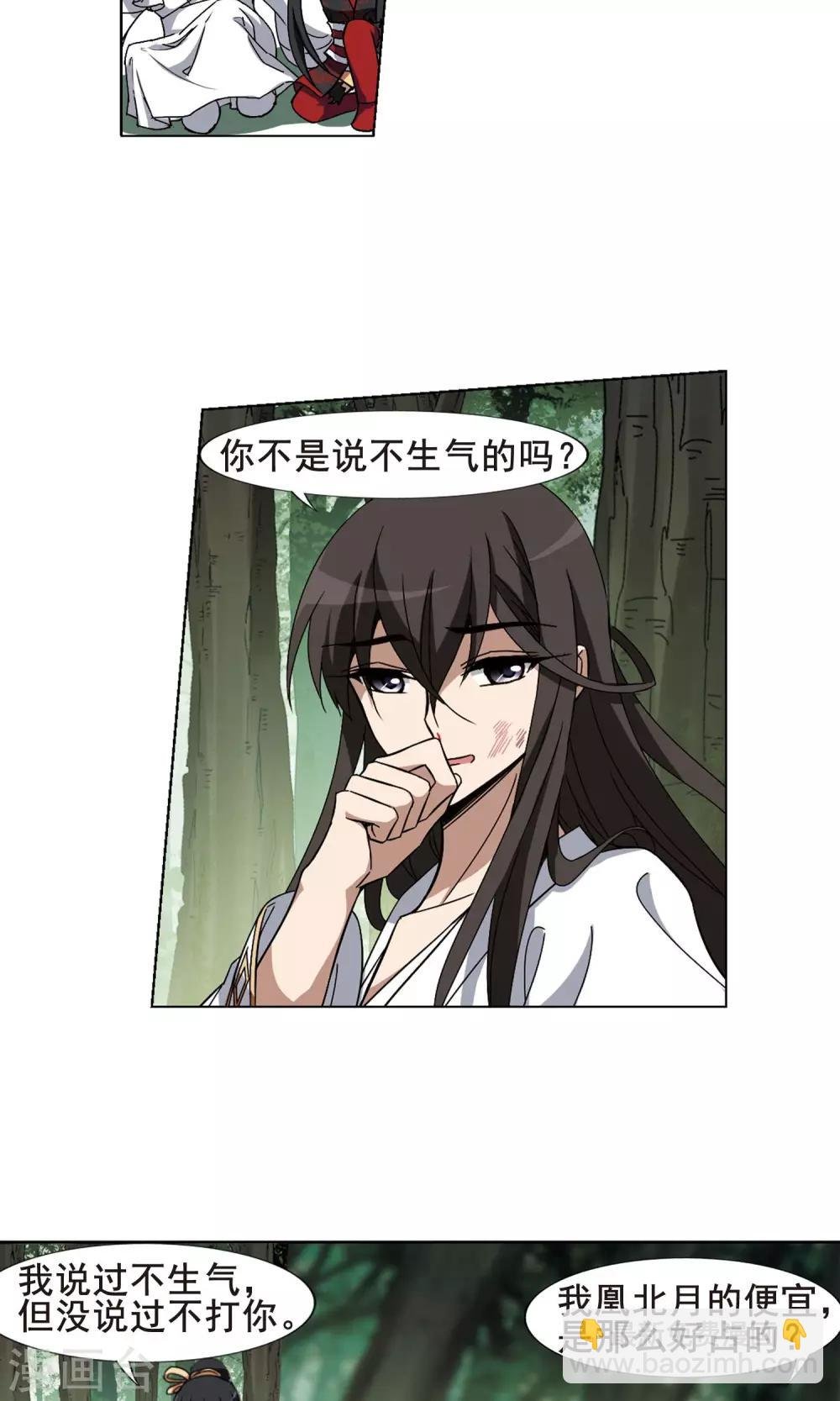 第201话 织梦之兽3(3)