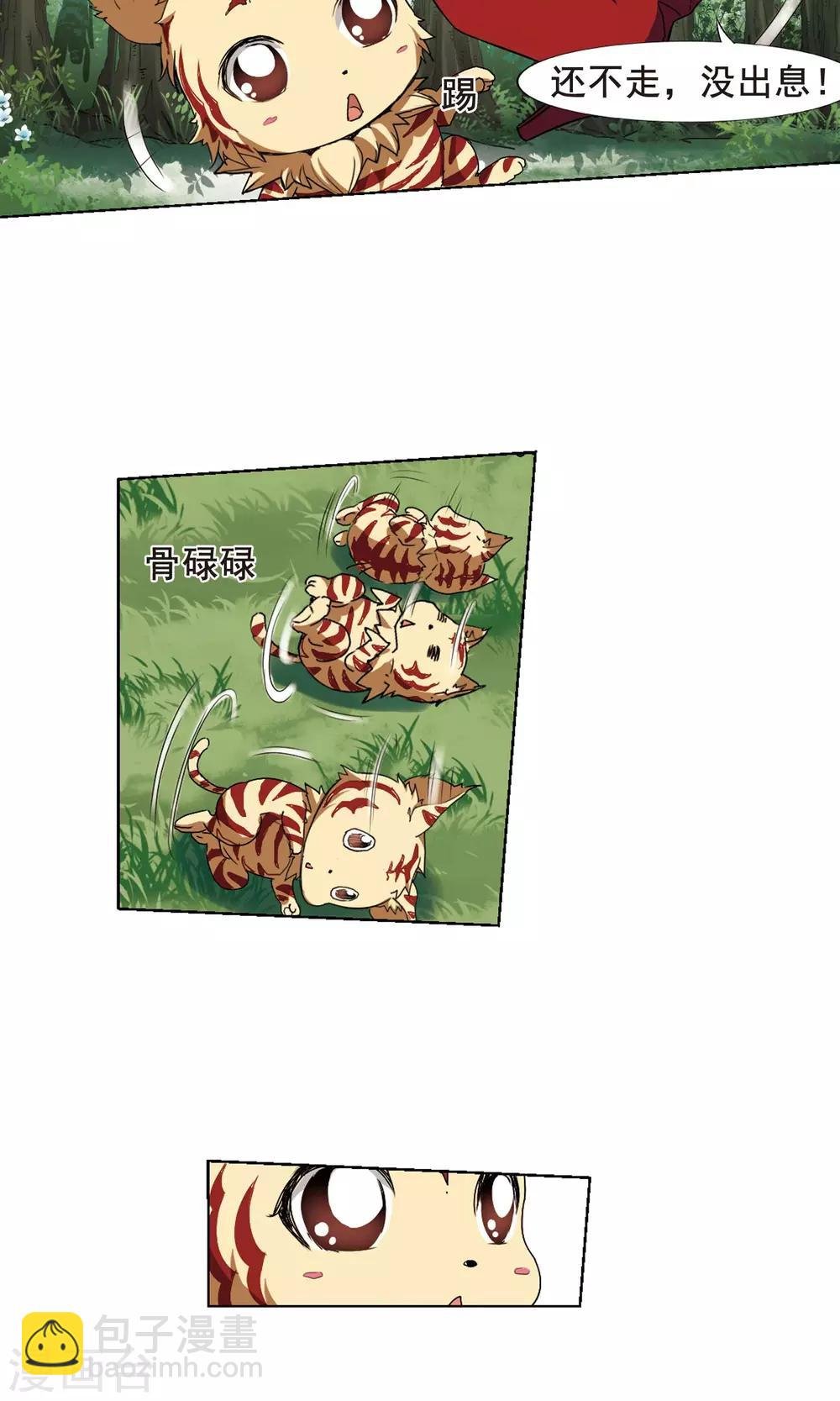 第201话 织梦之兽3(3)