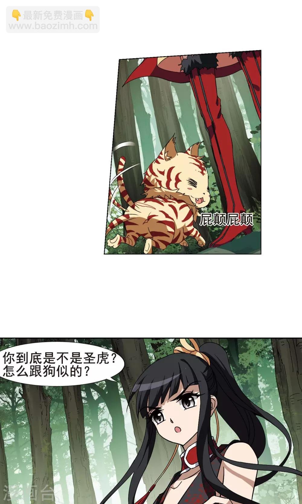 第201话 织梦之兽3(3)