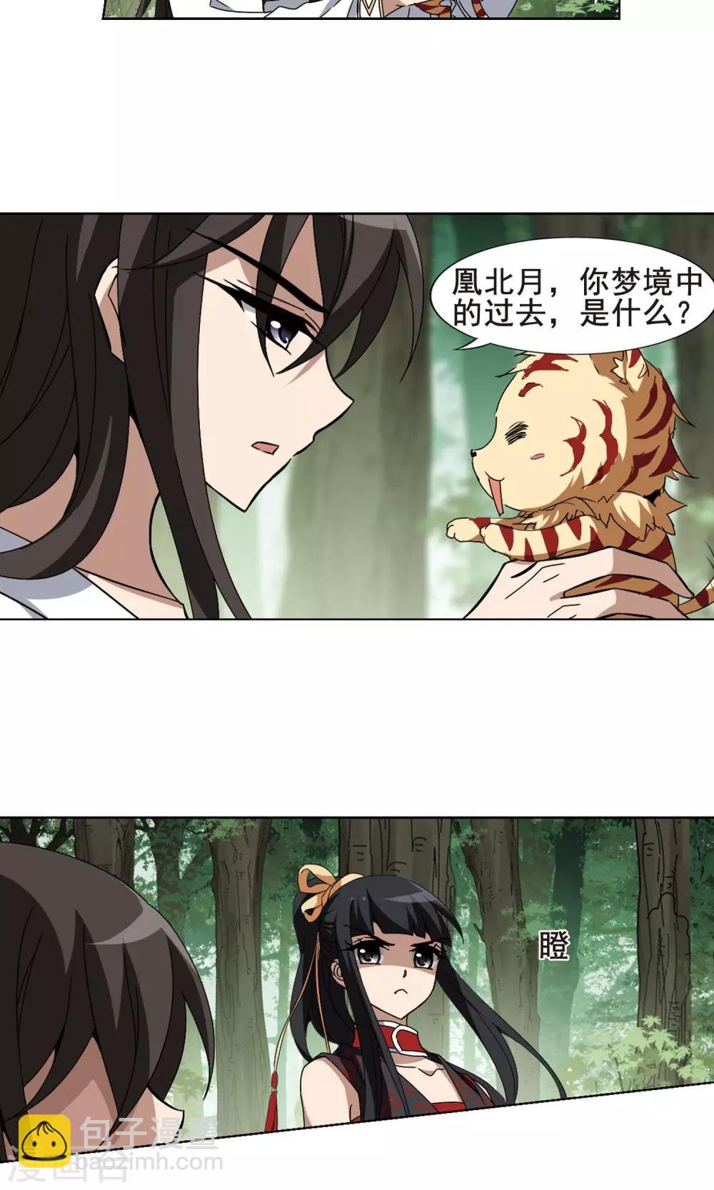 第201话 织梦之兽3(3)