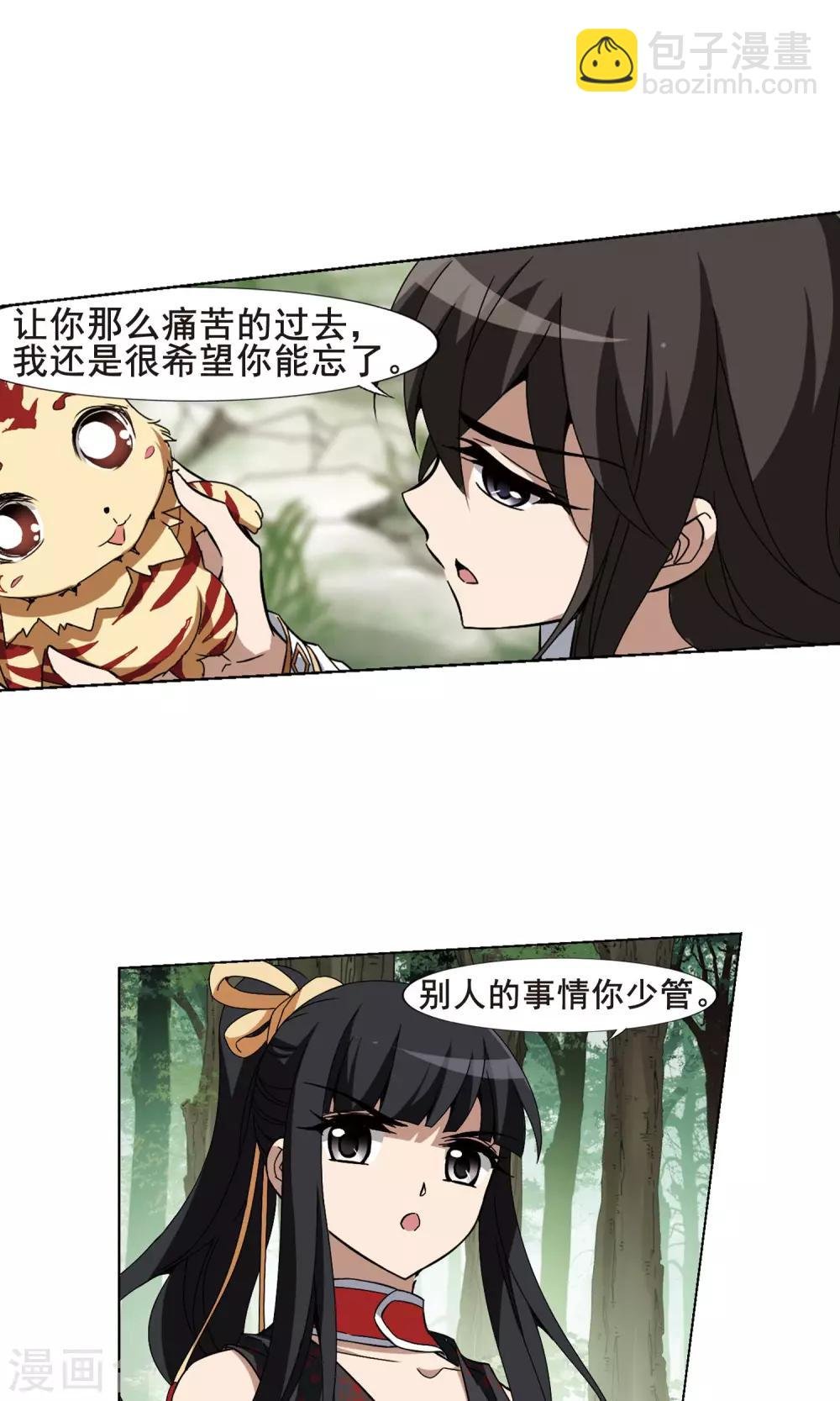 第201话 织梦之兽3(3)