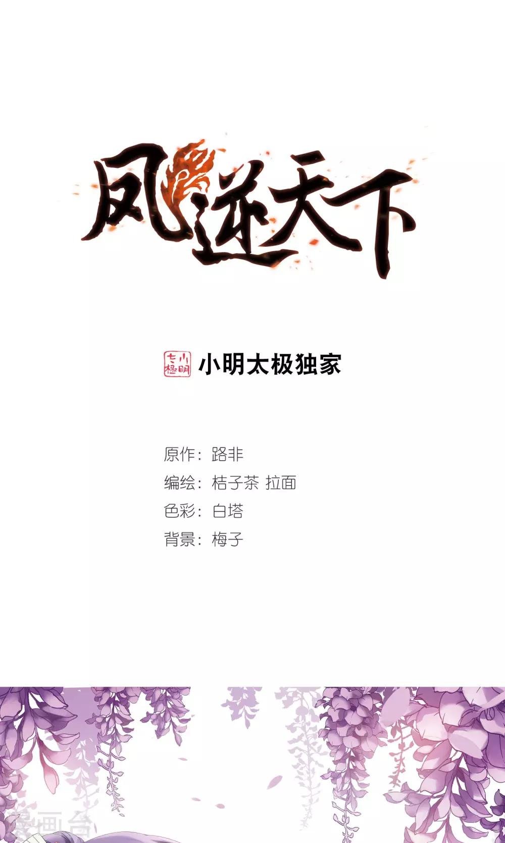第202话 太后回朝1(1)