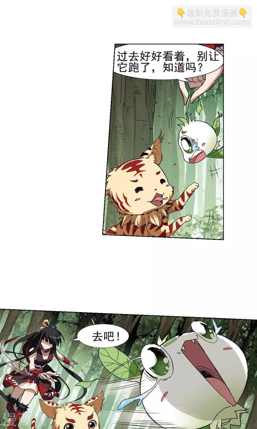 第202话 太后回朝1(1)