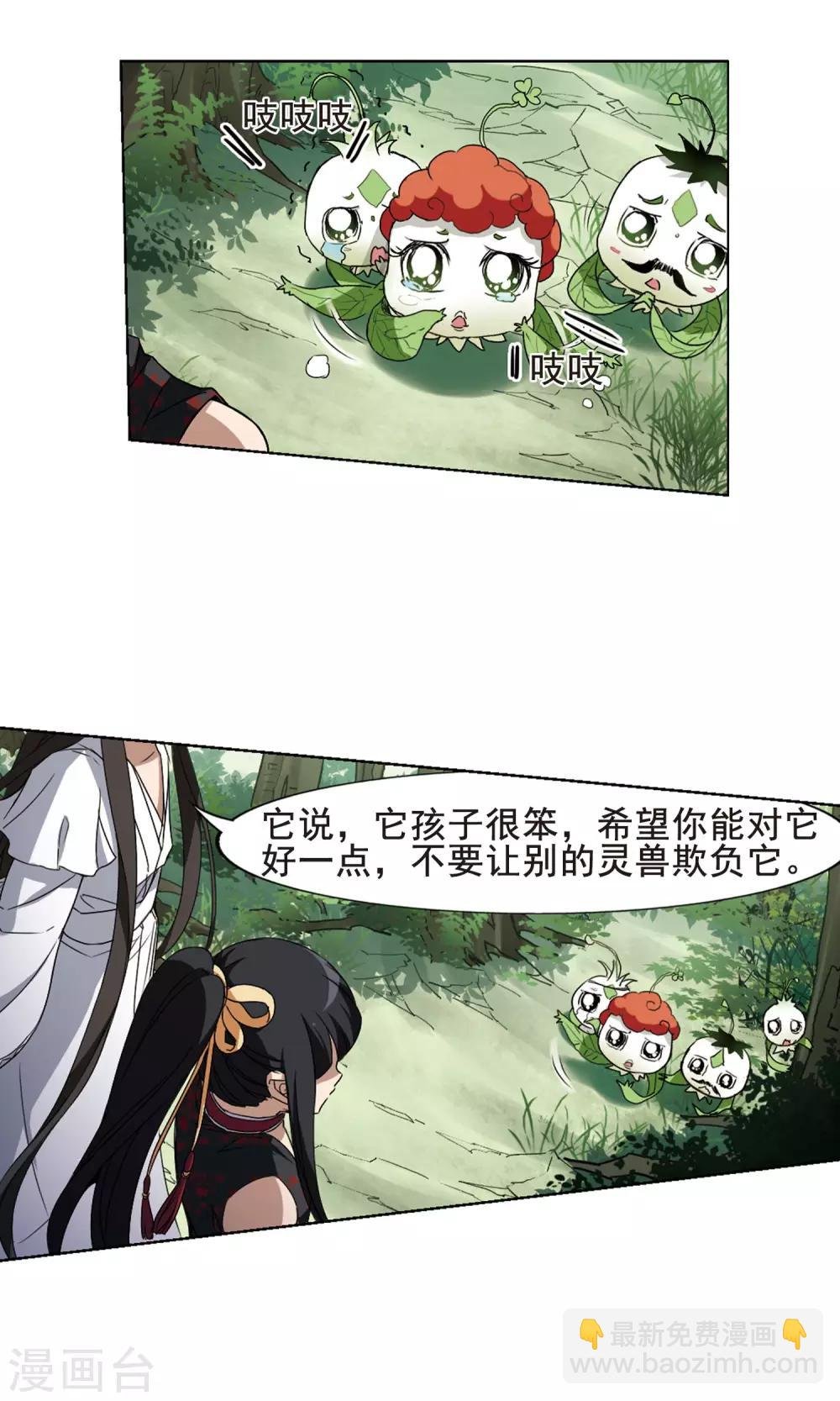 第202话 太后回朝1(1)