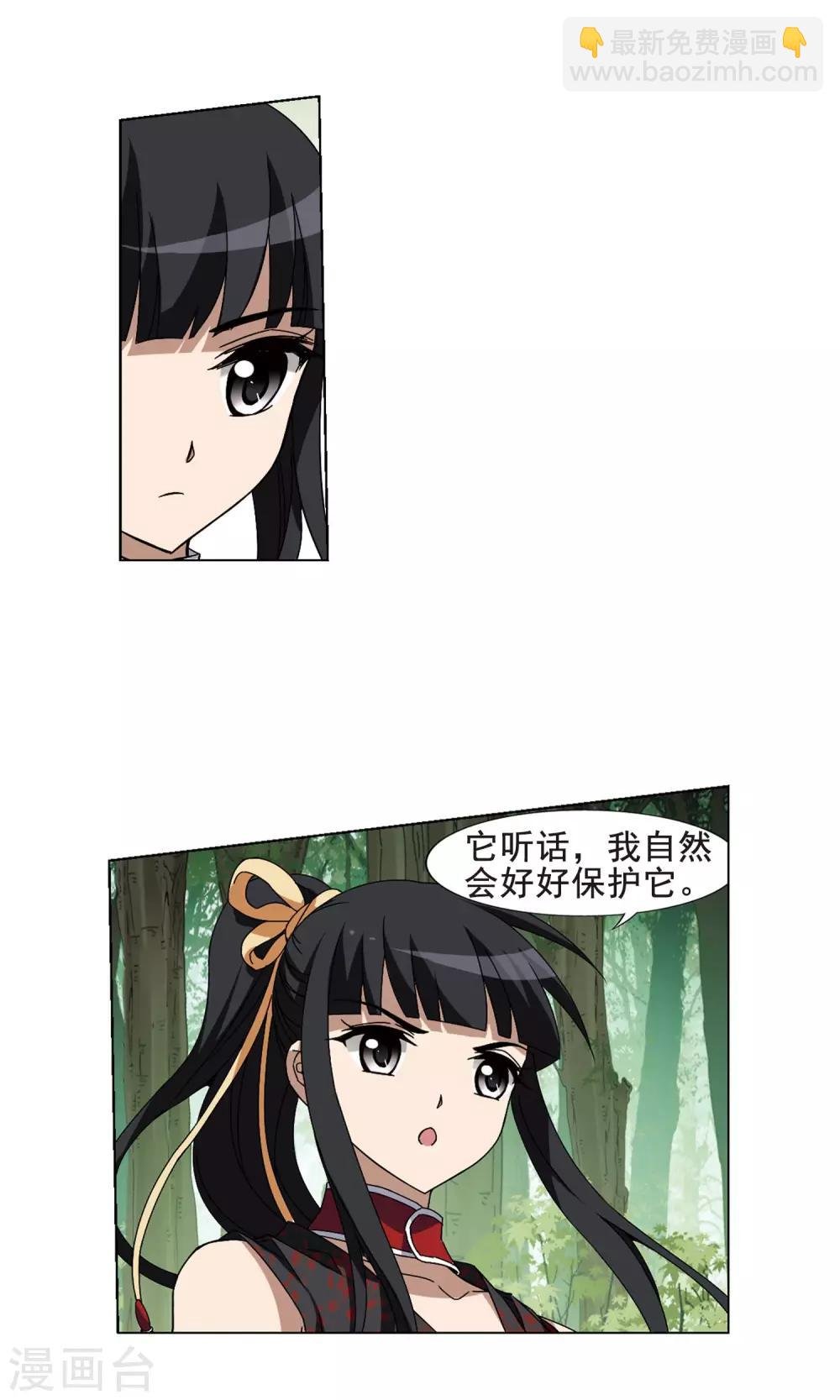 第202话 太后回朝1(1)
