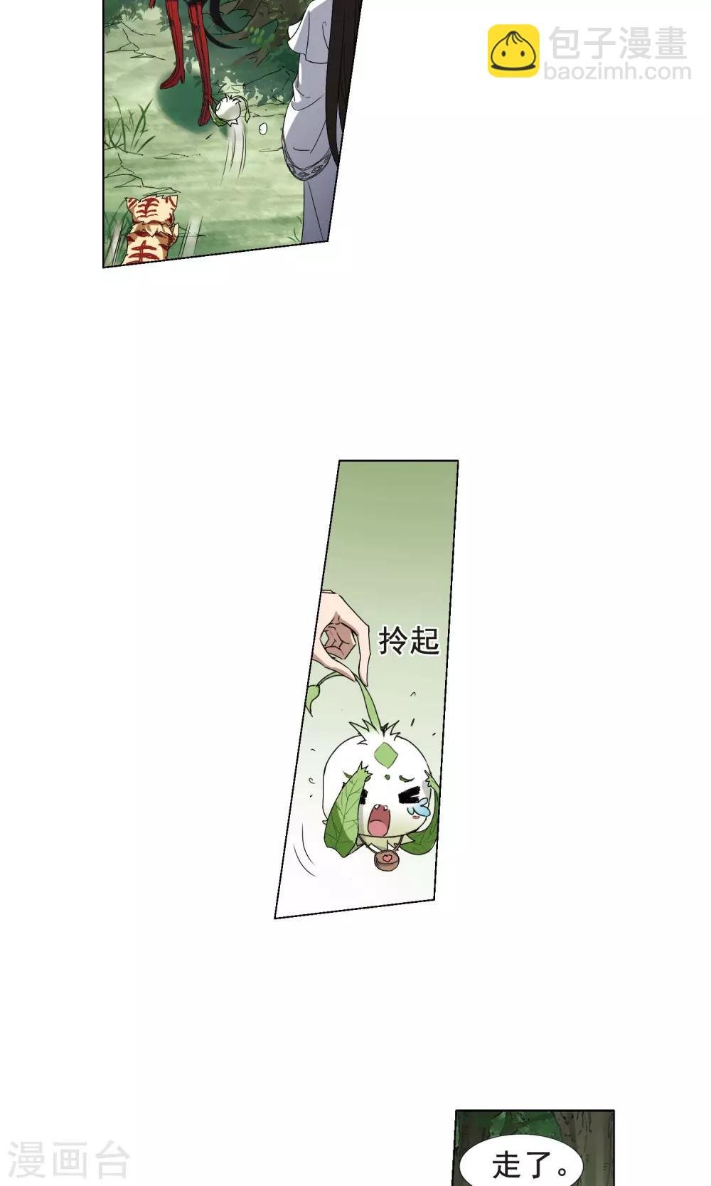 第203话 太后回朝1(2)